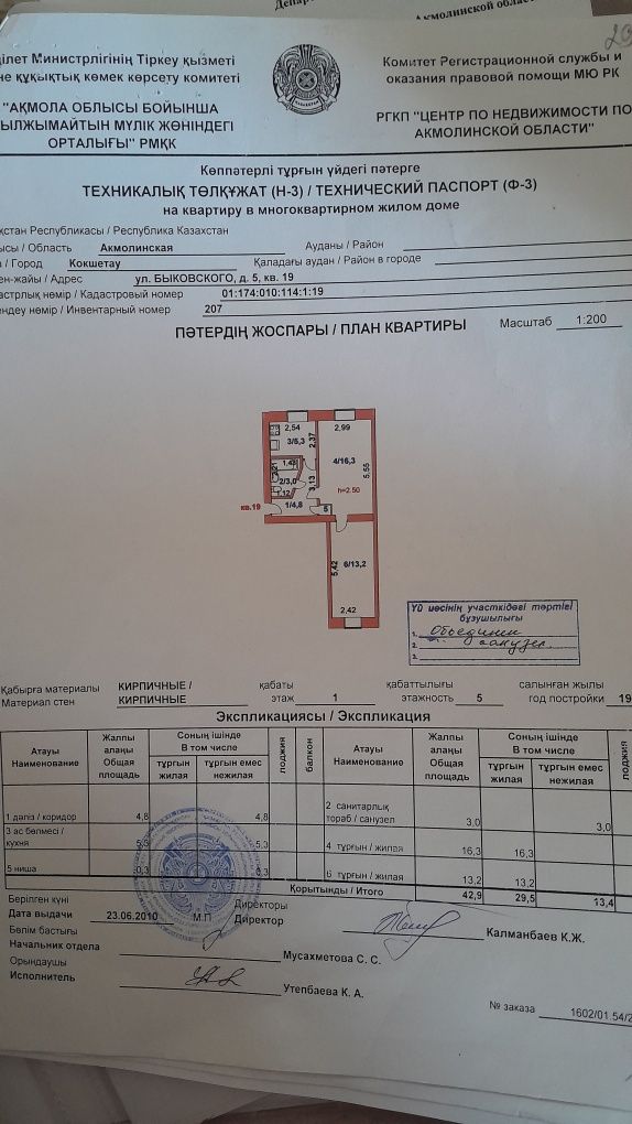 Продам 2х комнатную квартиру