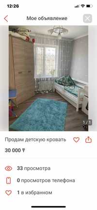 Продам детскую кроватку