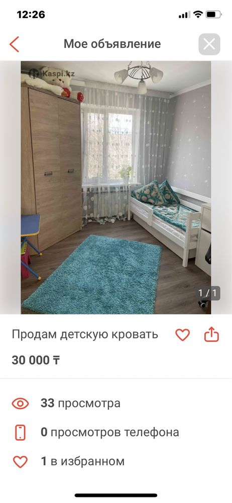 Продам детскую кроватку