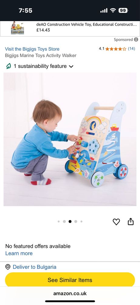 Дървен уокър с активности Marine activity walker