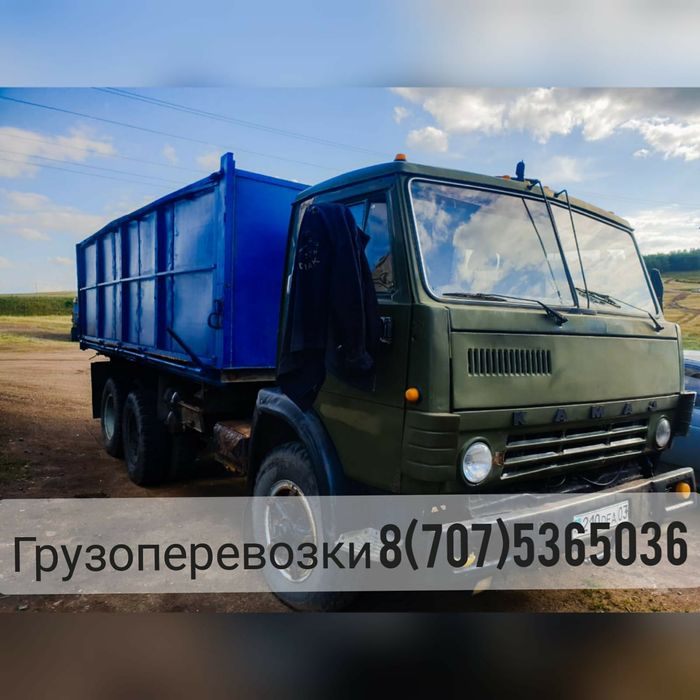 Грузоперевозки,  зерновозы!