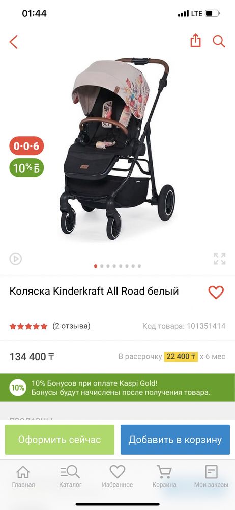 Коляска kinderkraft all road