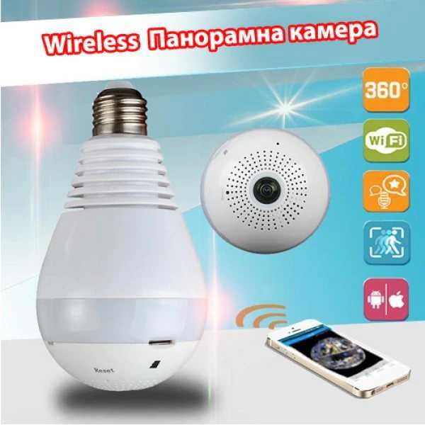 WIFI Камера тип крушка 3 MP – 360° видимост