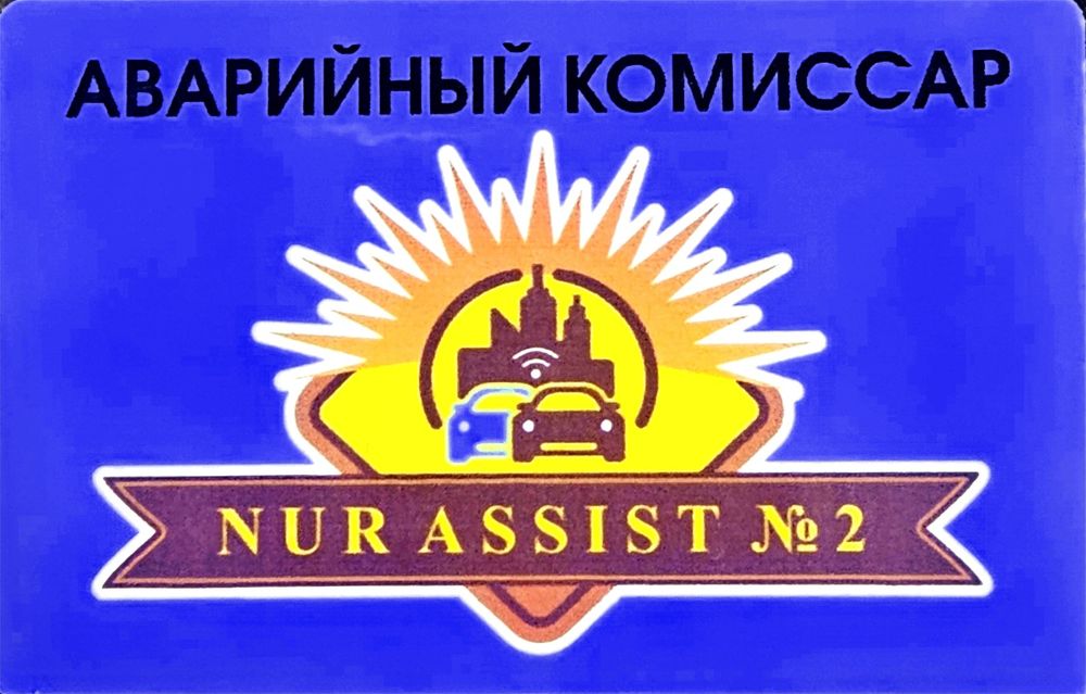 Yevroprotokol Nur assist N2