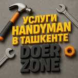 Муж на час/ HandyMan / Soatli Usta