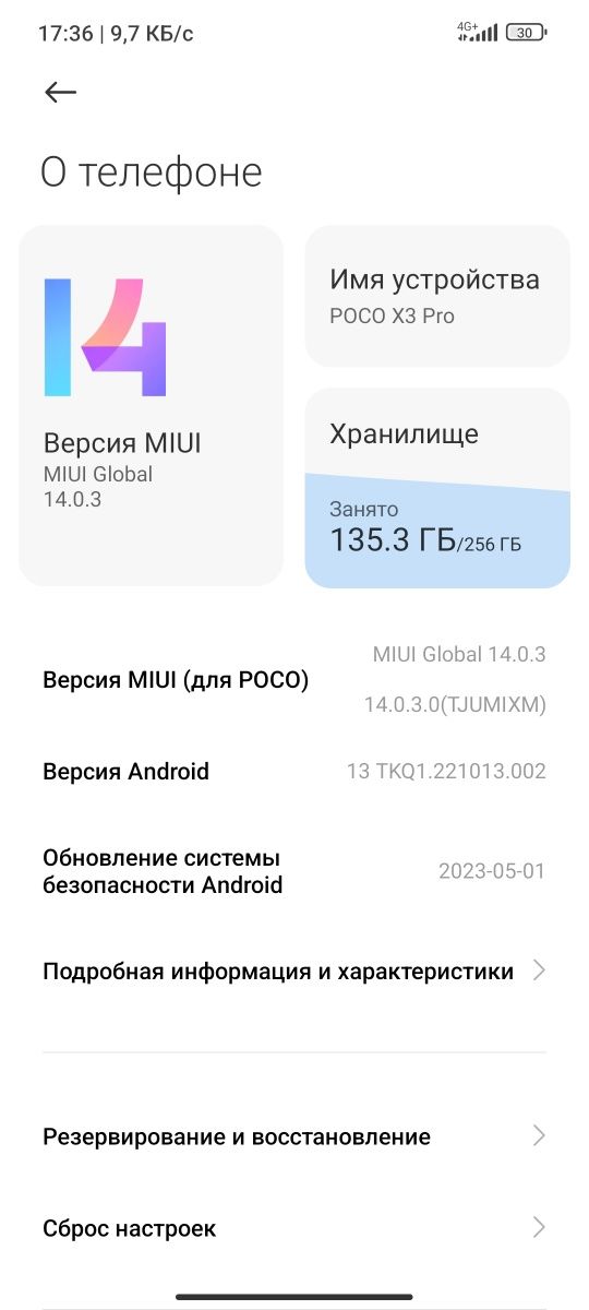 Poco x3 pro 8_256 srocniy