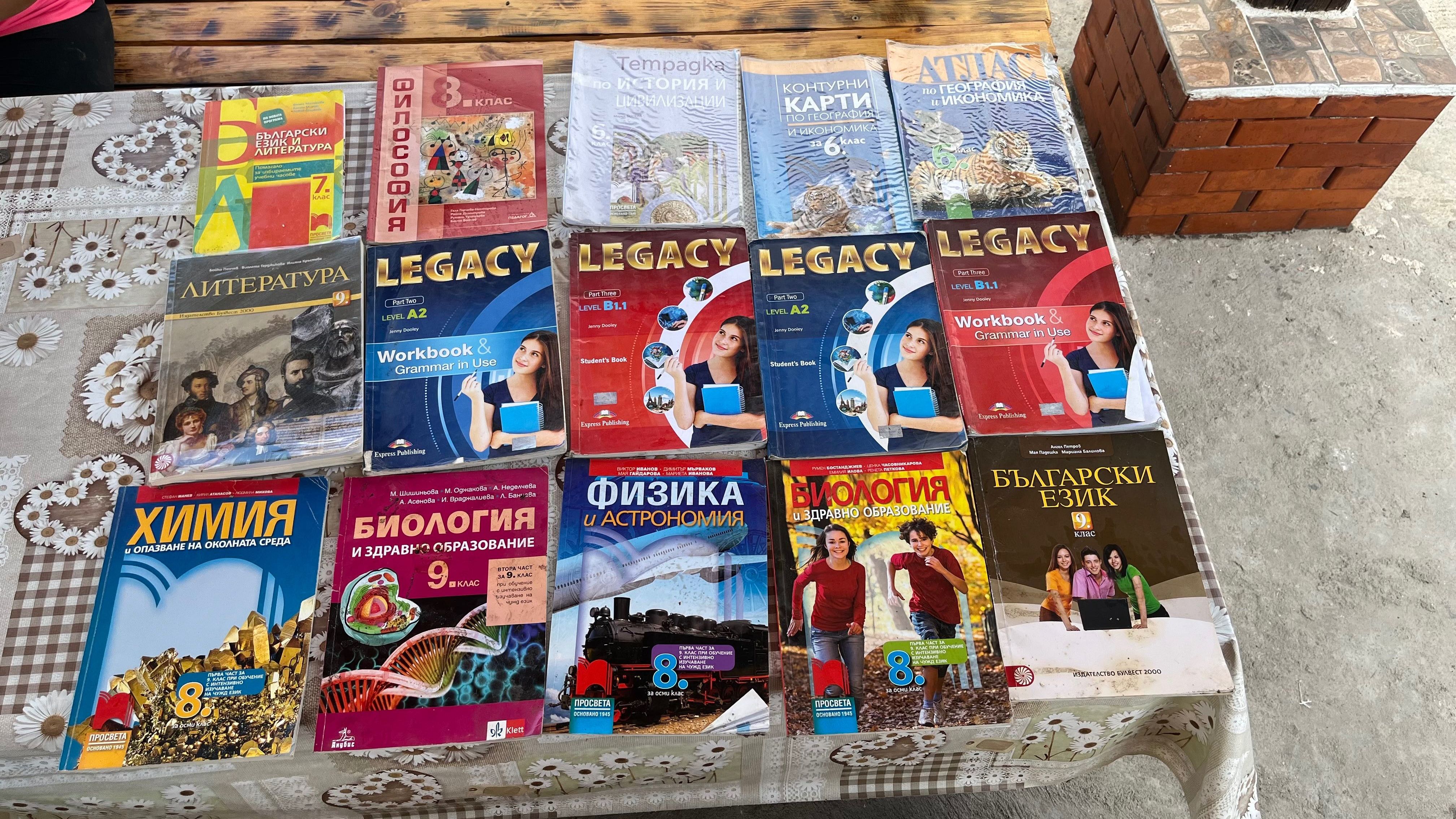 Учебници от всички класове