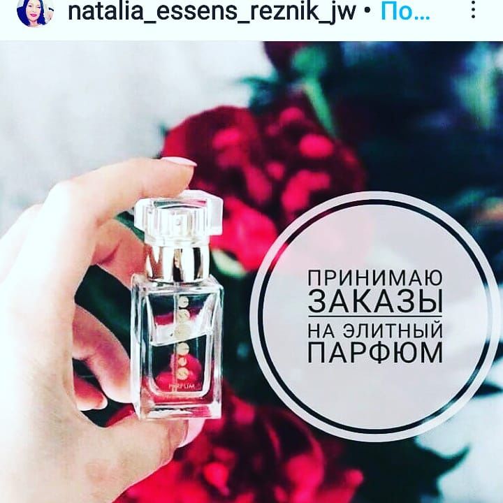 Продаю Чешскую парфюмерию ESSENS  .