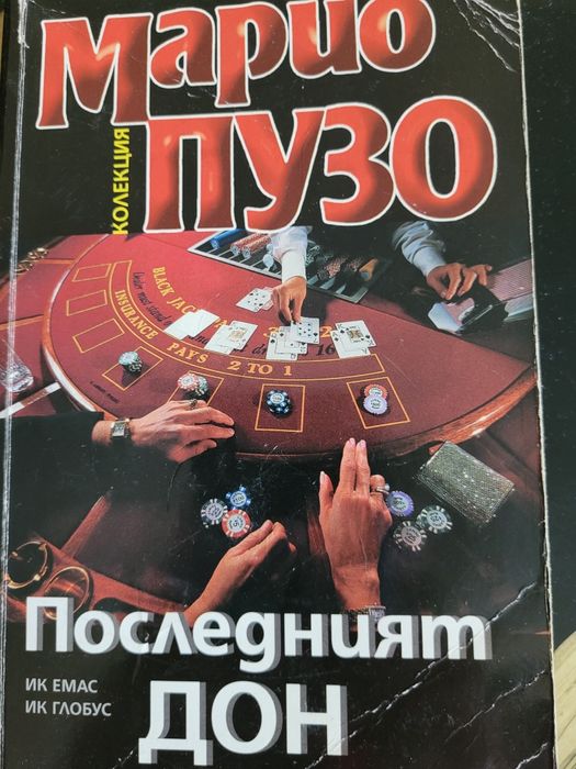 Книги бетселъри на известни автори