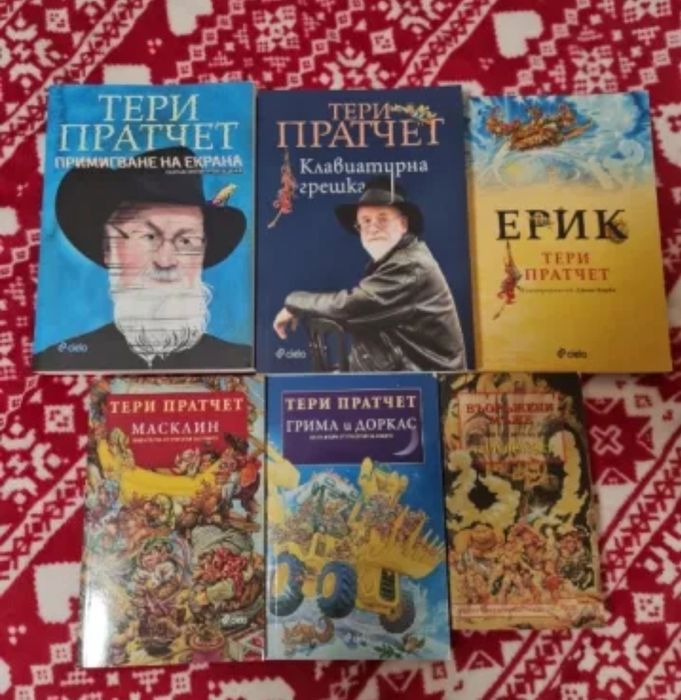 Тери Пратчет - Пакет шест книги
