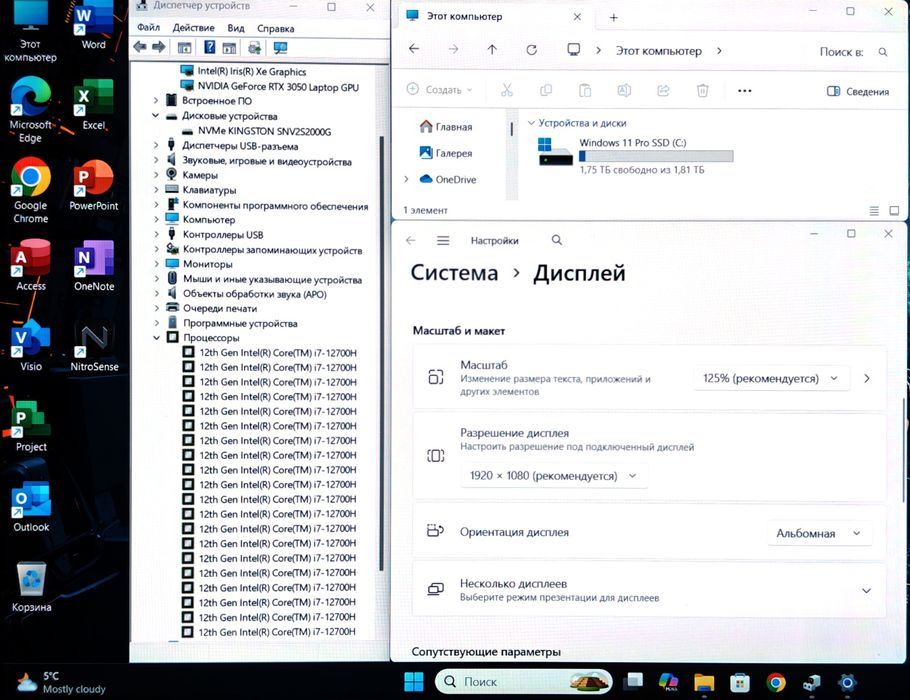 Ноутбук x20 ядер Core i7 12-го ОЗУ 32 GB SSD M2 2000GB Acer Nitro 5