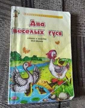 Разные детские книги, энциклопедии, сказки