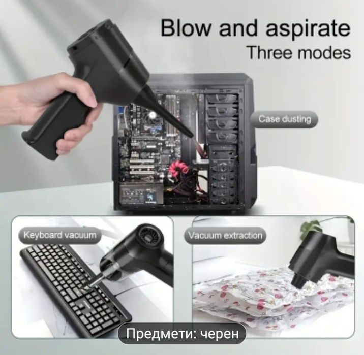 Комбиниран уред прахосмукачка плюс компресор с четири накрайника