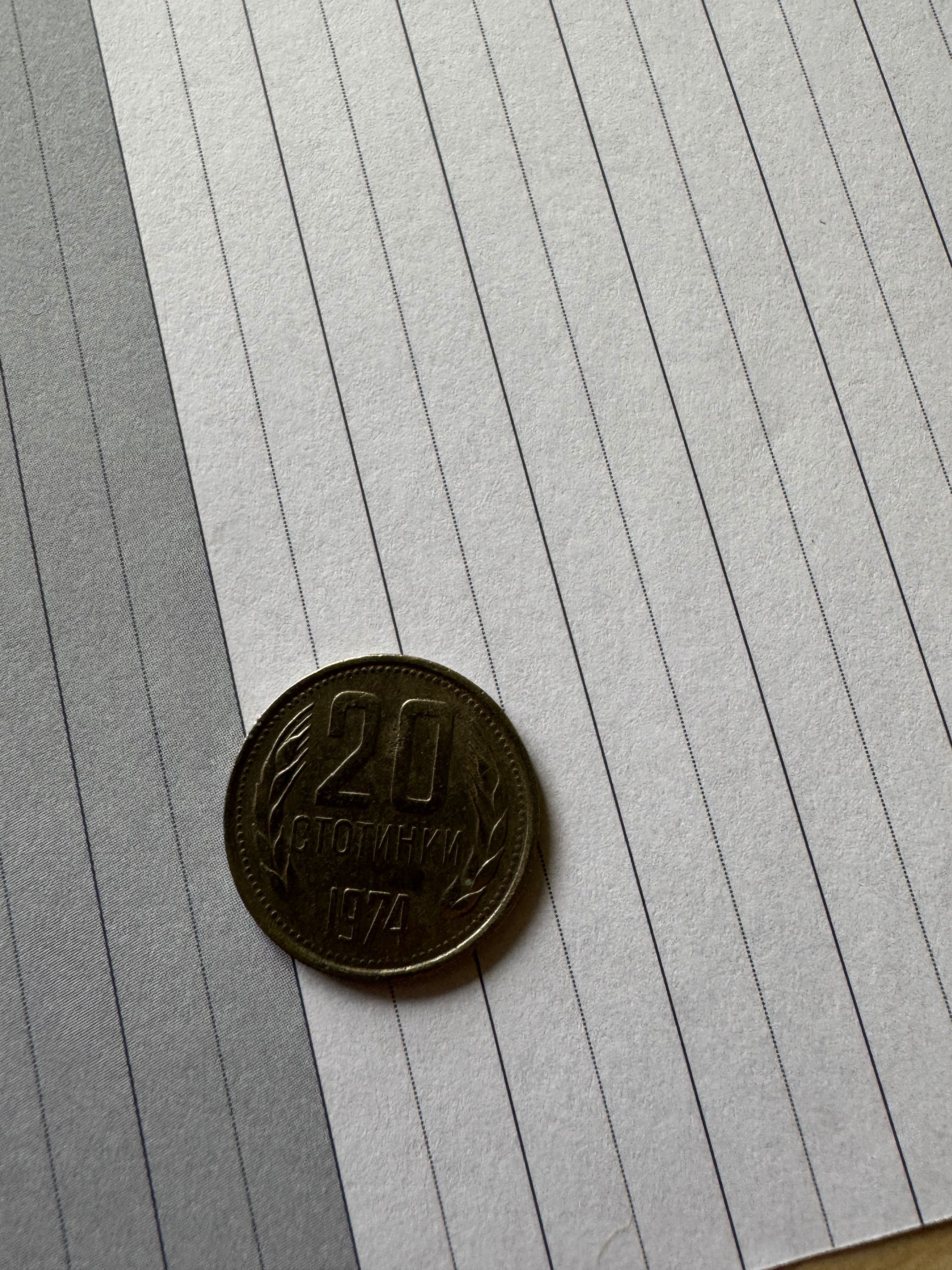 Продавам монети от 1974г 1000лв