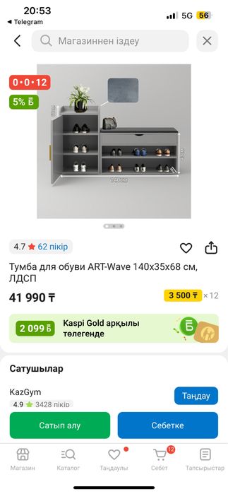 Полка для обуви в прихожую