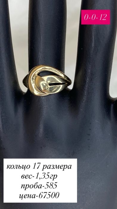 кольцо/585/без вставок