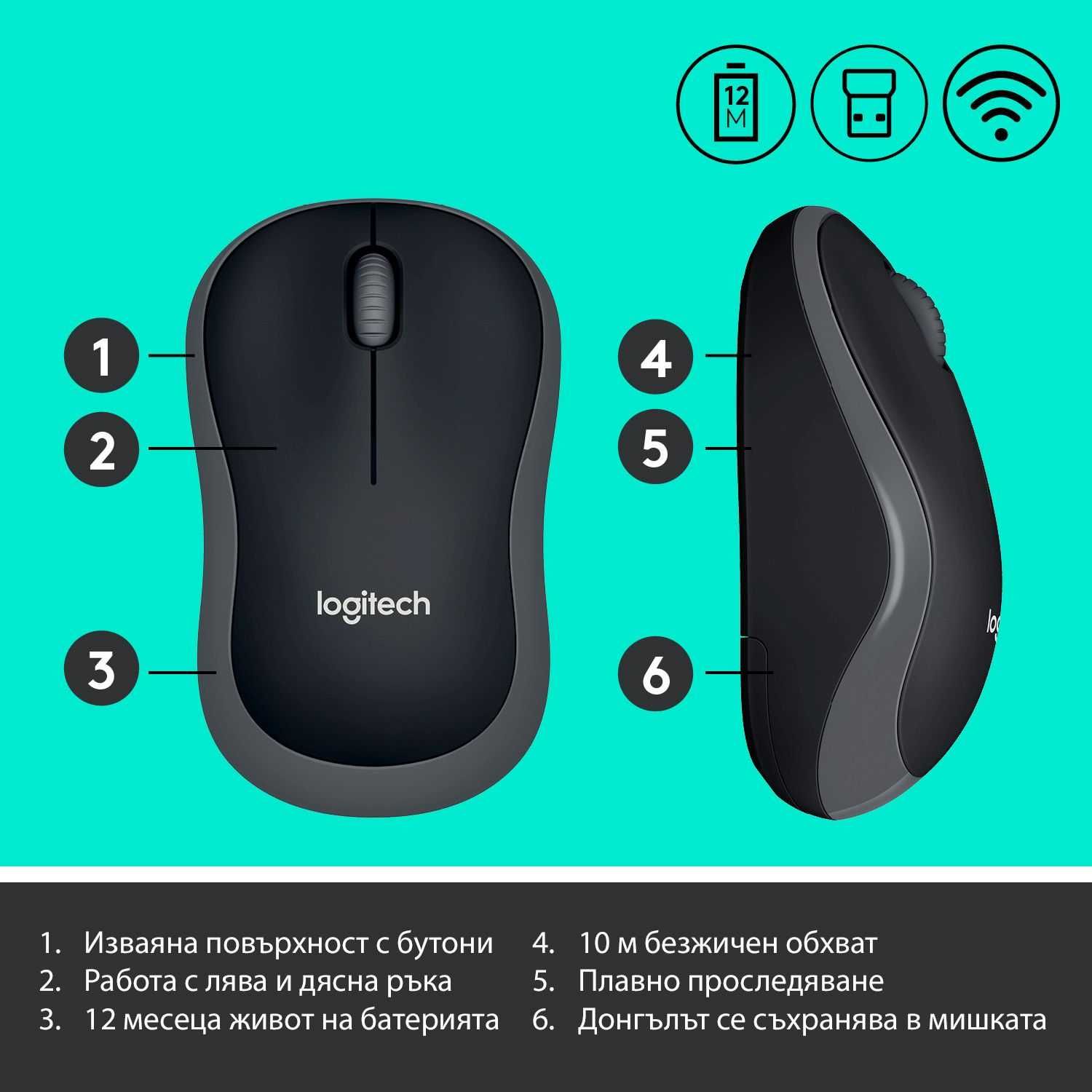 LOGITECH MK270 - нов комплект безжични клавиатура и мишка + ПОДАРЪК