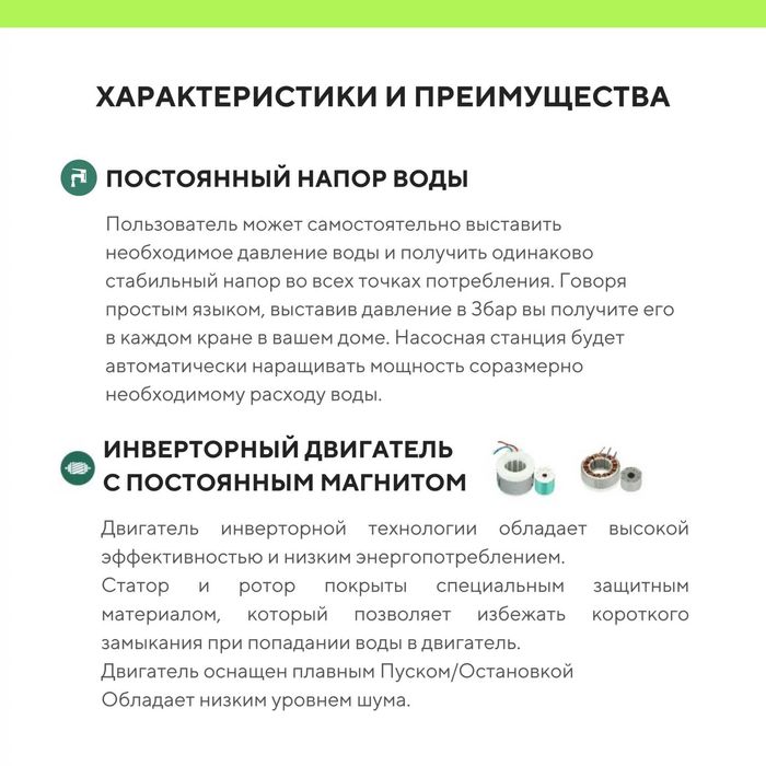 Частотные насосы всех видов  Barcha turdagi chastotniy nasoslar