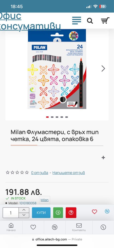 Milan Флумастери, с връх тип четка