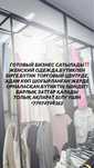 Дайын бизнес сатылады