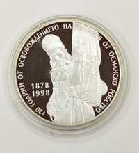 Сребърна Монета,120 години от Освобожението на България,Самарско Знаме