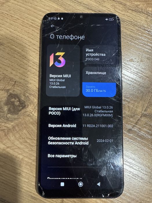 Продам сотовый телефон POCO C40