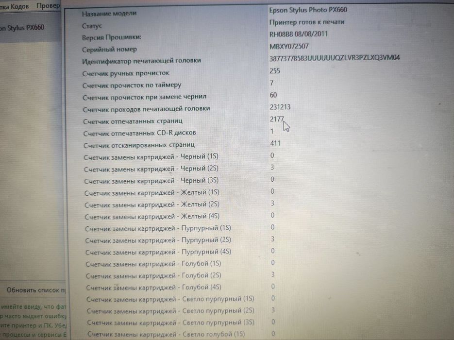 Epson 660 kopiya skanerli 6ta rangli professional kuchli printer.Yangi