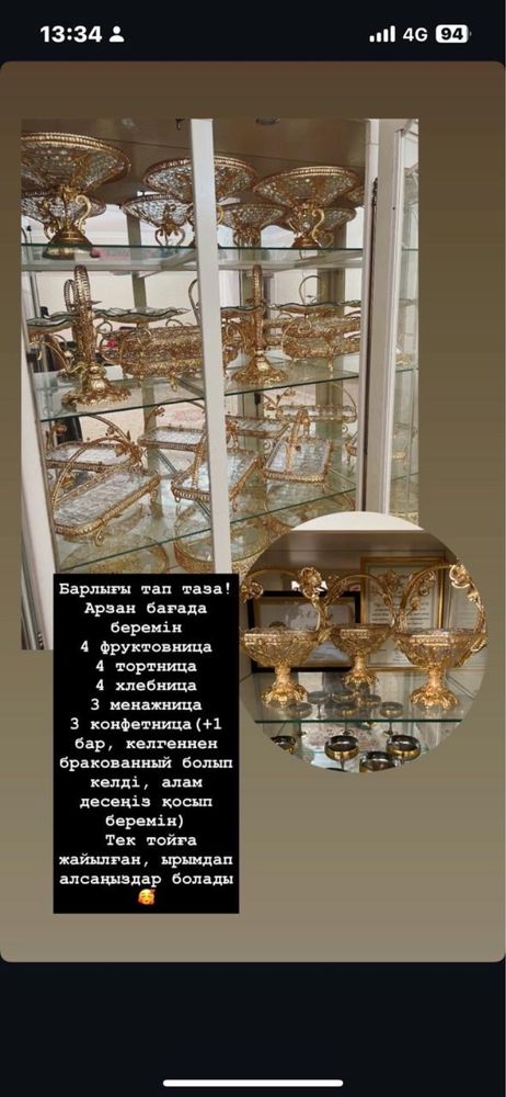 Посудалар өте жақсы жағдайда сатылады