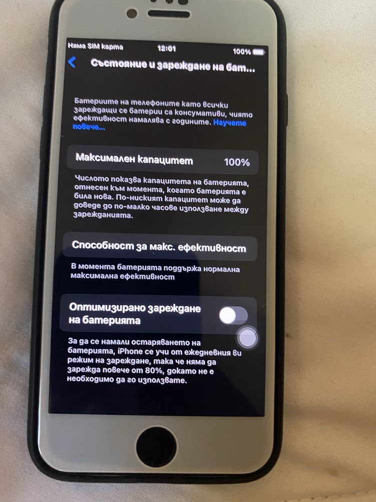 Iphone 8 с чисто нова батерия и калъф+протектор
