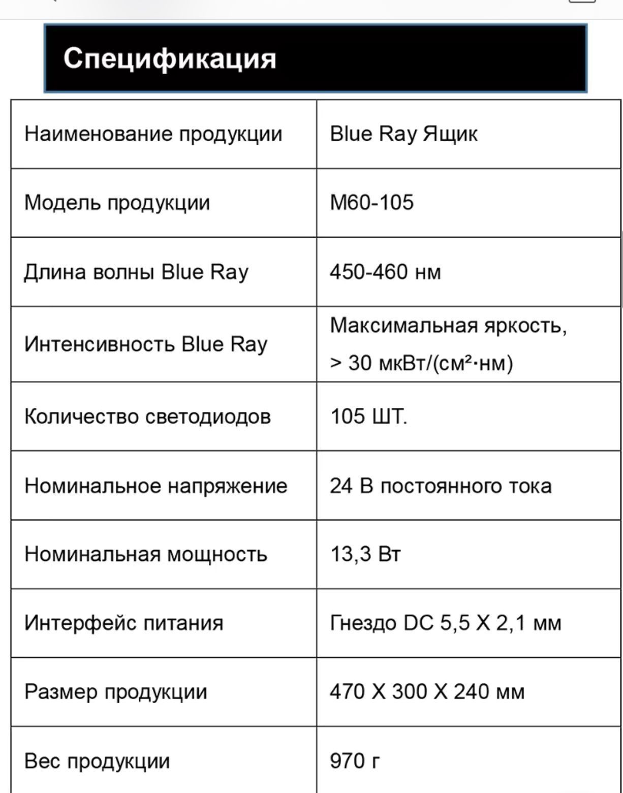 Фотолампа от желтушки [желтухи] день - 1500 тг