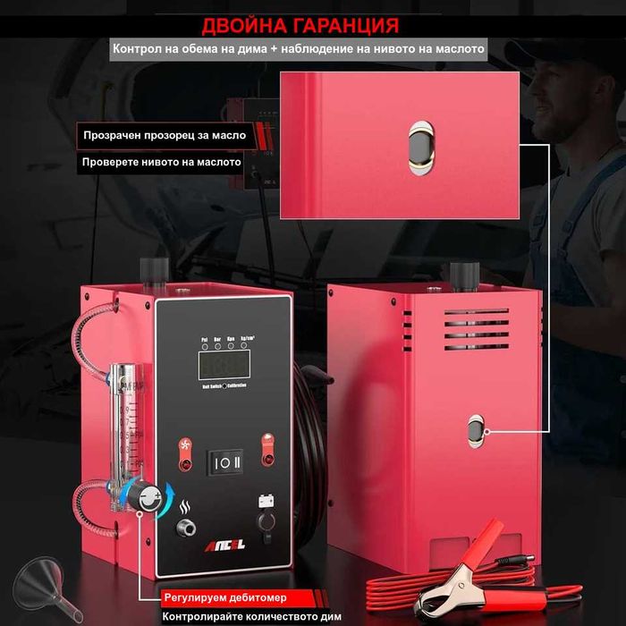 Машина за диагностика и откриване на течове с дим/пушек, димогенератор