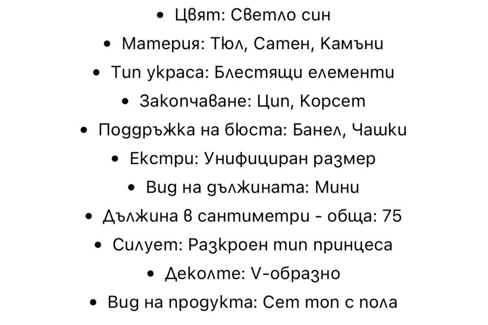 Светлосиня рокля LORRETI