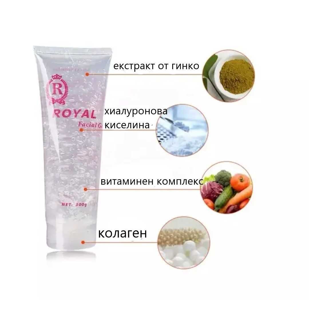 Контактен гел за лице Slimming Royal Facial Gel