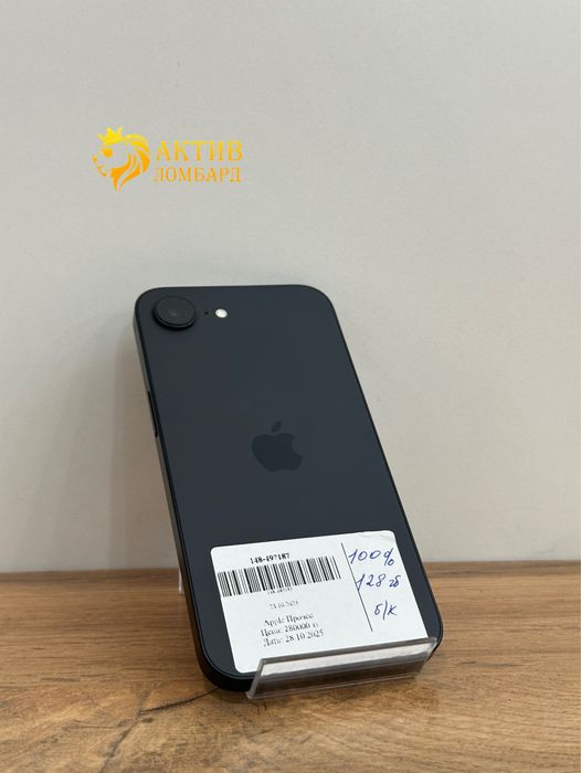 iPhone 16e/Актив Ломбард