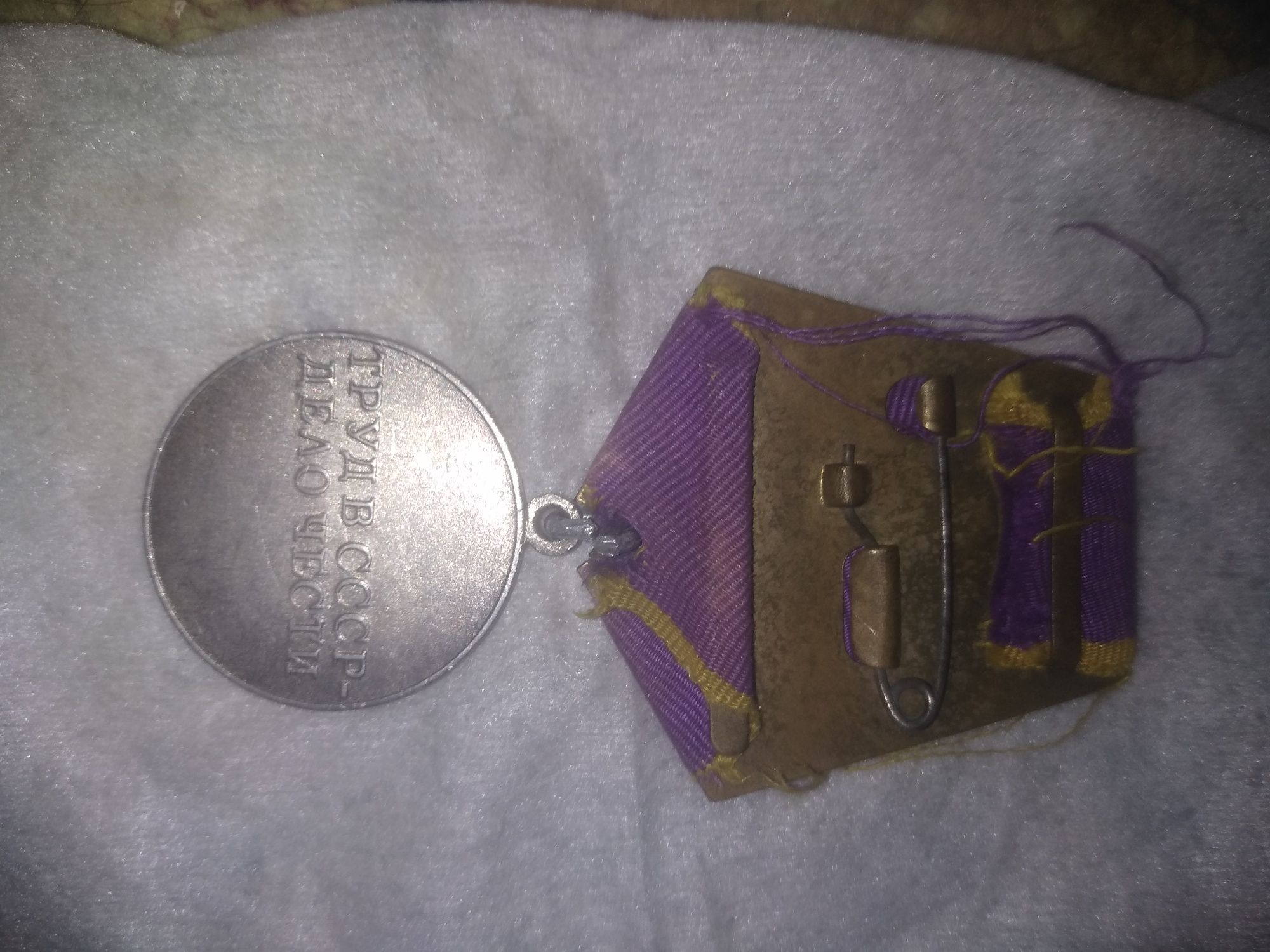 Орден отечественной войны Медаль за трудовое отличие Серебро