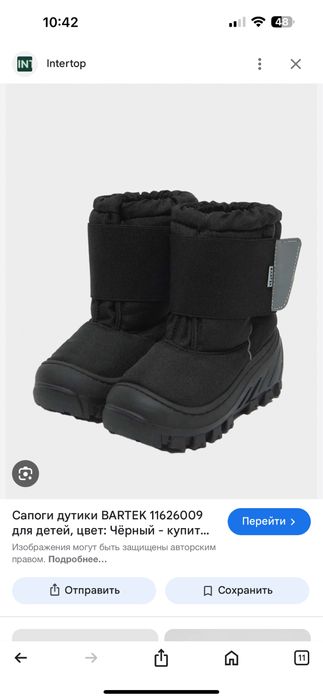 Продам сапожки новые фирмы bartek