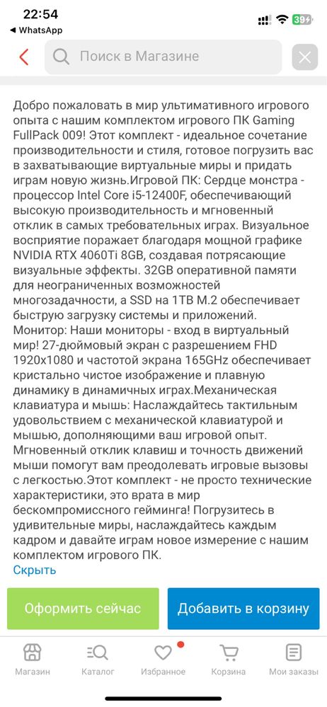 продам компьютер