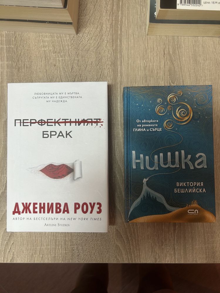 Предлагам Нови книги