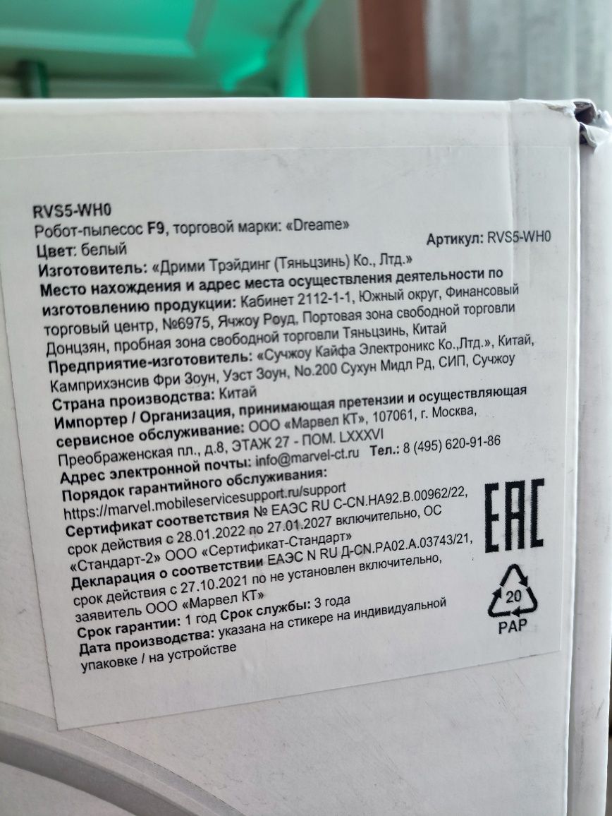 Робот пылесос Dreame F9