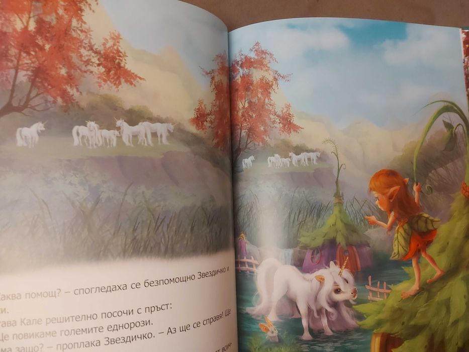 Продавам детска книжка в отлично състояние