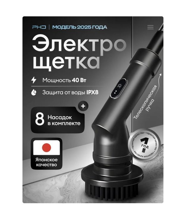 Электрошвабра ABIX