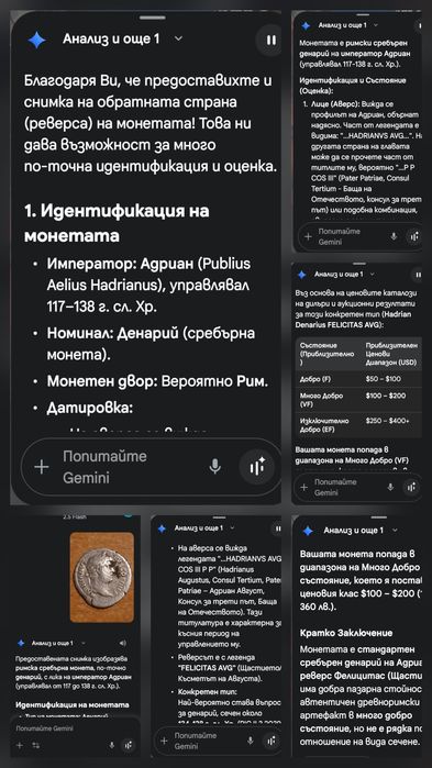Бижу! Идеално за подарък!