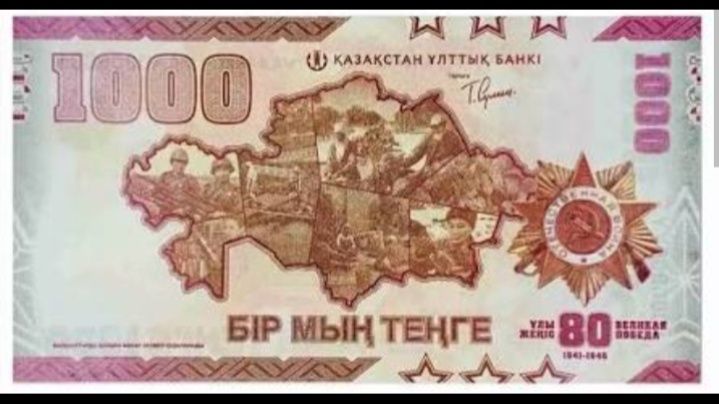 Продам новый купюр 2025 года