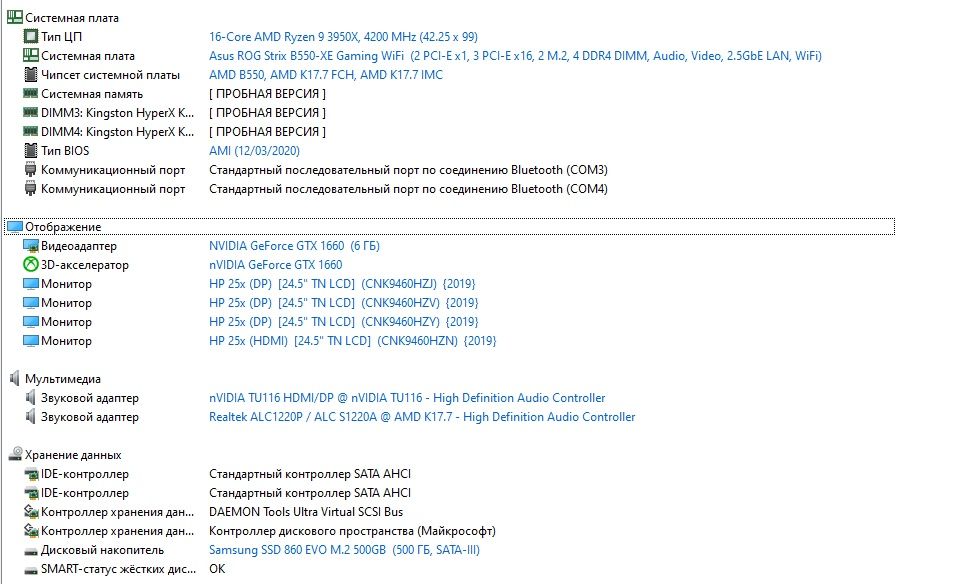 Продается персональный компьютер