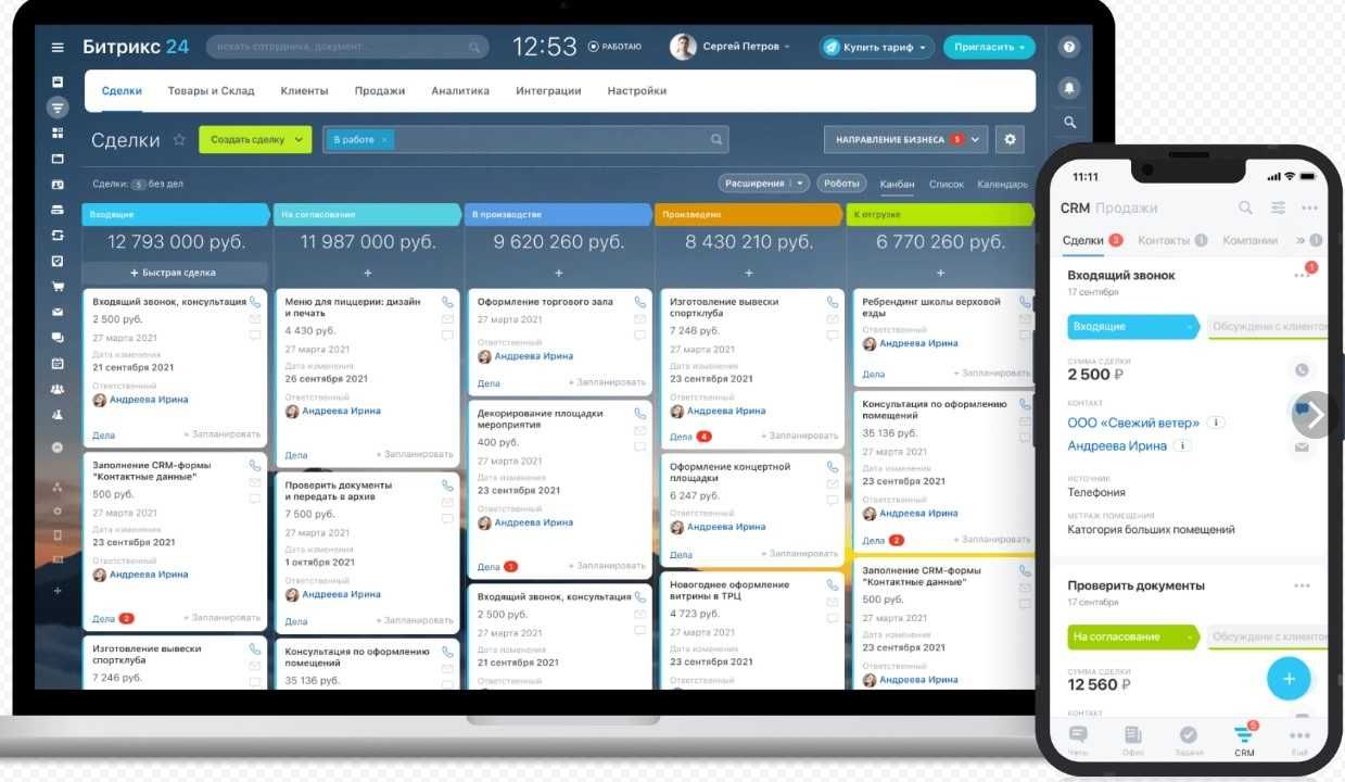 битрикс 24, bitrix, CRM, СРМ ,внедрение,обучение,SEO запуск рекламы