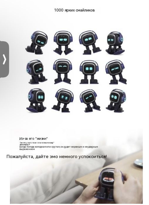 EMO робот ИИ искуственный интелект ChatGpt