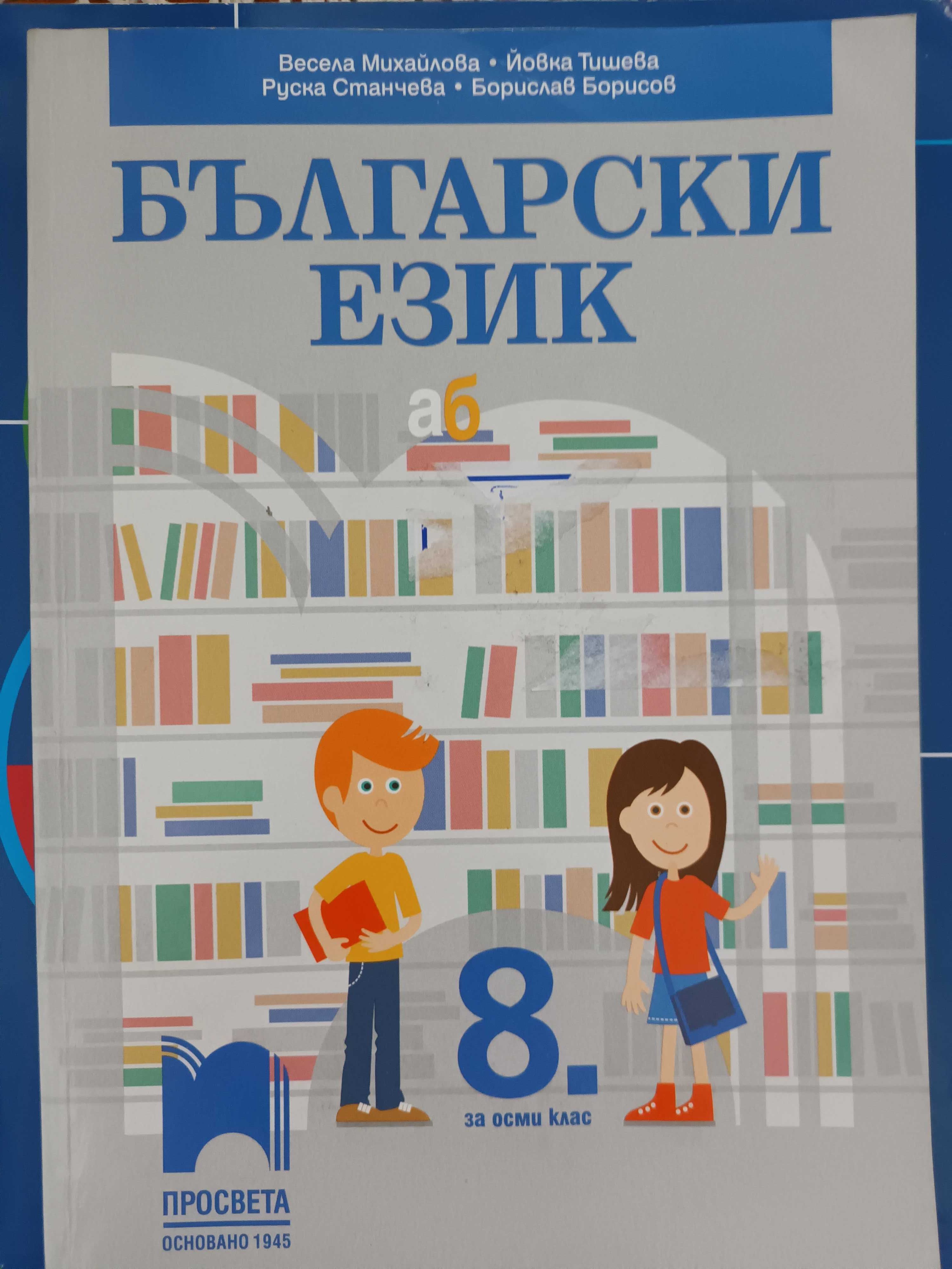 Запазени учебници на 50% от пазарната цена