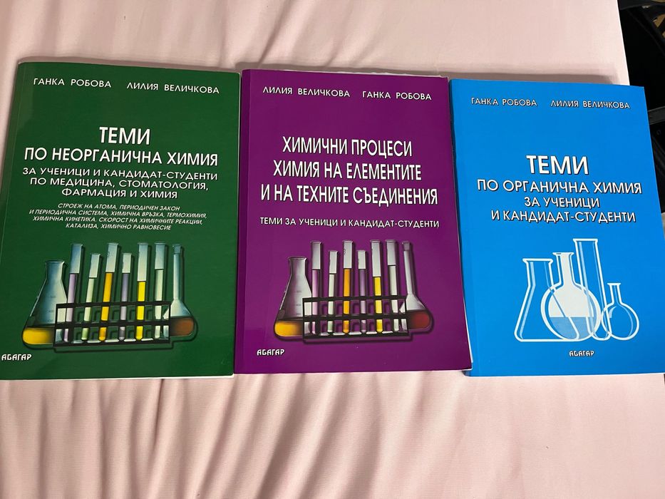 Сборници за подготовка за КСК