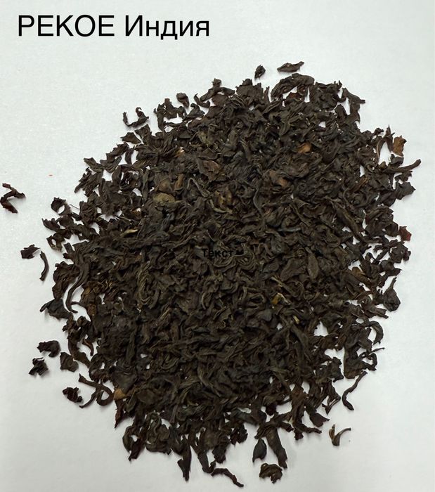 Чай черный листовой