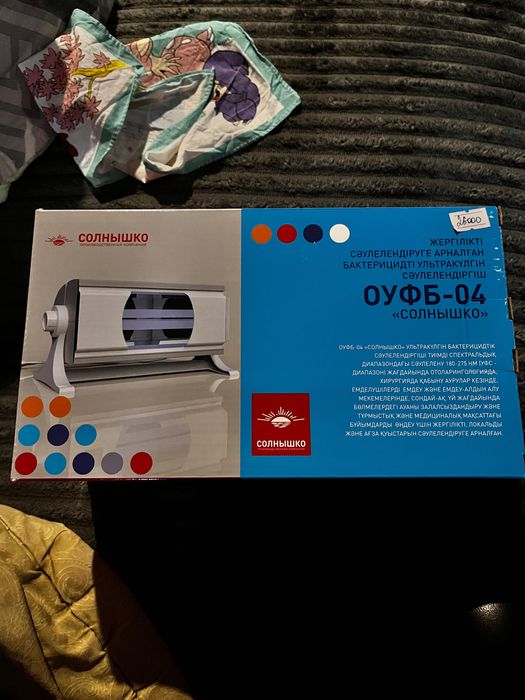 Продам  облучатель бактерицидный уфо солнышко